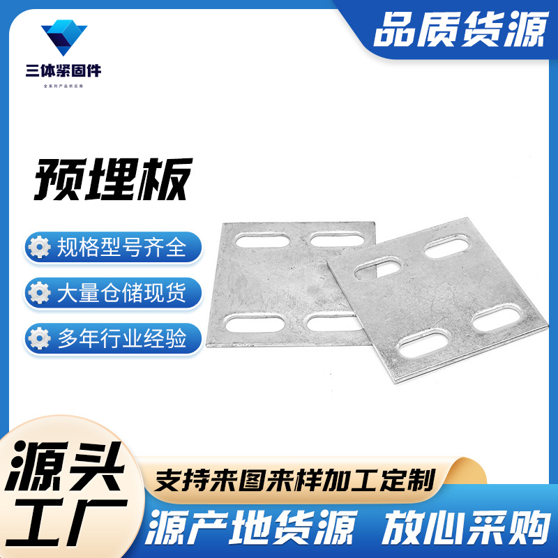 安溪三体金属制品